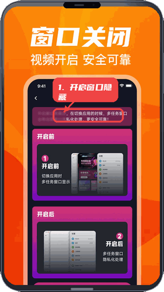 悟空免费播放器教程图:第四步,开启窗口隐藏。 开启窗口隐藏。
