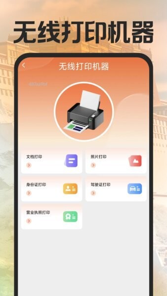 藏语语音输入法最新版 v1.0.1 安卓版 2