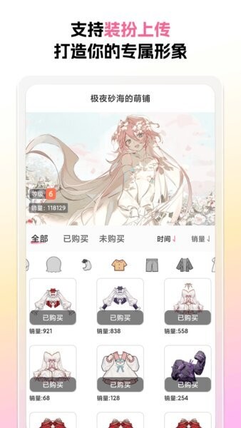 萌屿app v1.4.9 安卓版 3