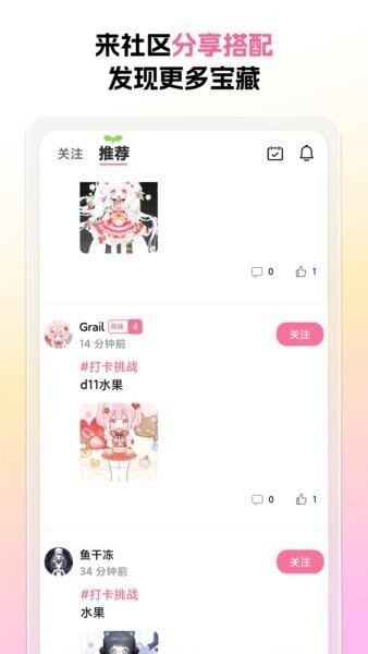 萌屿app v1.4.9 安卓版 4