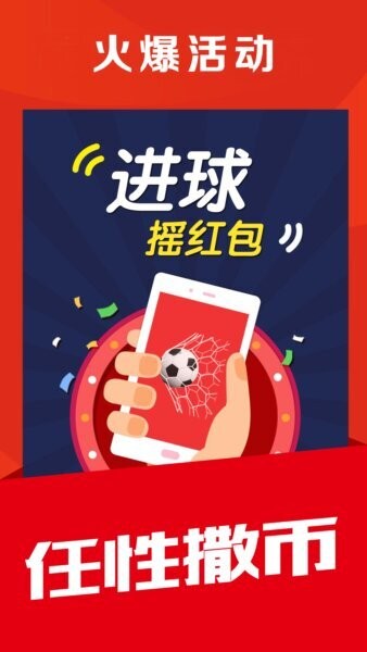 球球体育app v4.9.6.6 安卓版 0