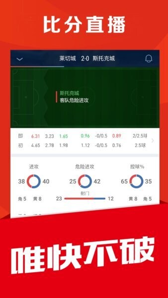 球球体育app v4.9.6.6 安卓版 2