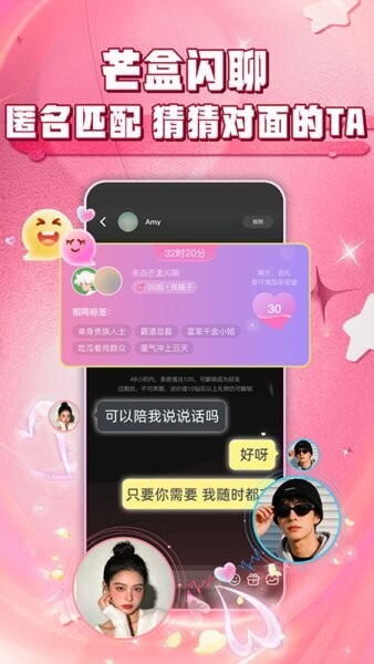 芒果派官方正版 v3.11.1 安卓版 1