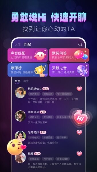 灵魂漂流瓶免费版 v1.2.9 安卓版 0