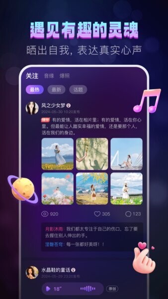 灵魂漂流瓶免费版 v1.2.9 安卓版 1