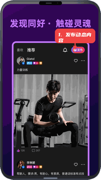 字圈教程图:第三步,发布动态内容。 发布动态内容。