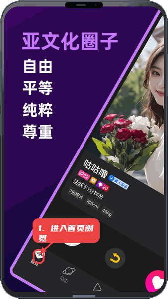 字圈教程图:第一步,进入首页浏览动态。 进入首页浏览动态。