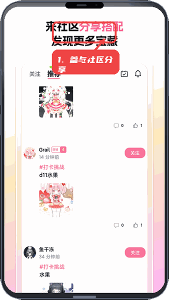 萌屿教程图:第五步,参与社区分享。 参与社区分享。