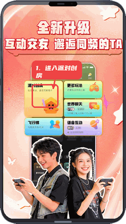 芒果派教程图:第一步,进入派对创房。 进入派对创房。