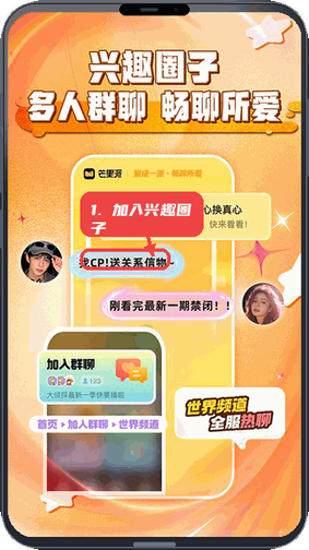 芒果派教程图:第四步,加入兴趣圈子。 加入兴趣圈子。