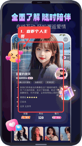 灵魂漂流瓶教程图:第四步,查看个人主页和消息记录。 查看个人主页和消息记录。
