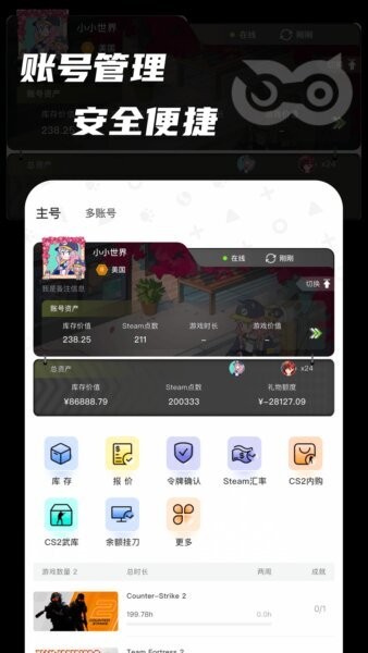 元游猫最新版 v1.3.3 安卓版 3