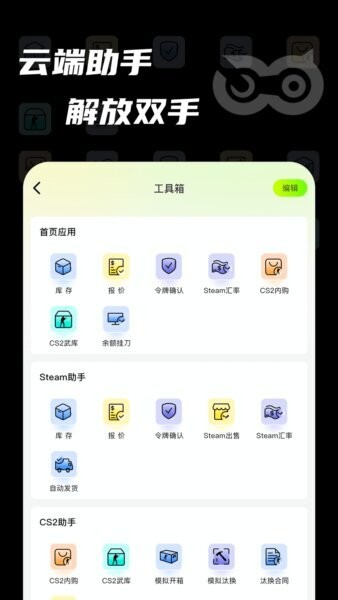 元游猫最新版 v1.3.3 安卓版 4