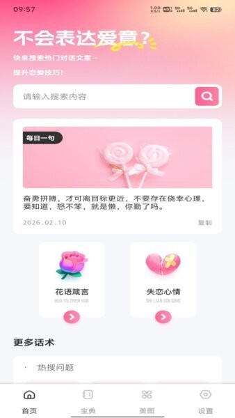 聊了么软件 v1.0.3 安卓版 0