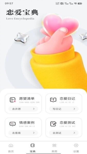 聊了么软件 v1.0.3 安卓版 1