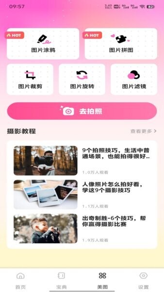 聊了么软件 v1.0.3 安卓版 2