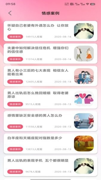 聊了么软件 v1.0.3 安卓版 3