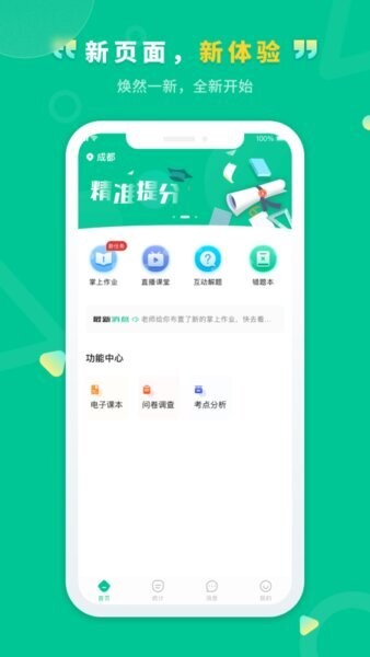 文通云学生端最新版 v1.3.42 安卓版 0