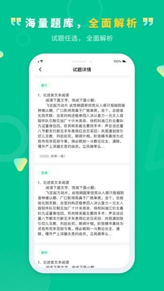 文通云学生端最新版 v1.3.42 安卓版 1