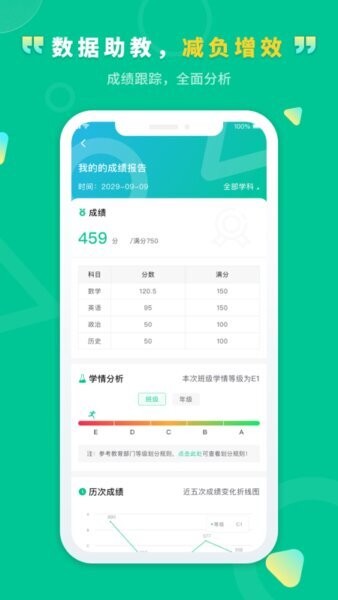 文通云学生端最新版 v1.3.42 安卓版 2