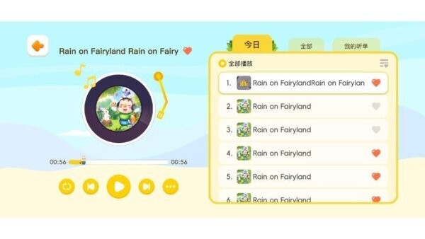 毛毛虫在线最新版本 v1.1.51 安卓版 3