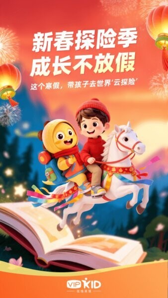 VIPKID优学最新版 v1.4.6 安卓版 0