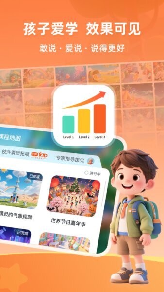 VIPKID优学最新版 v1.4.6 安卓版 2