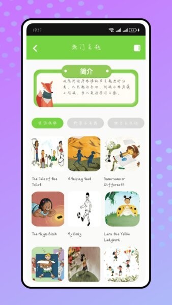 呱呱英语手机版 v1.0.0 安卓版 1