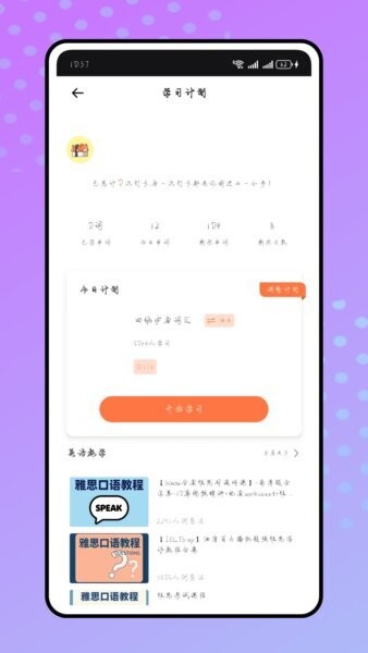 呱呱英语手机版 v1.0.0 安卓版 2