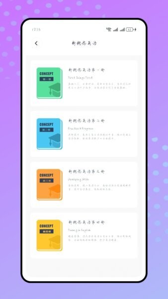 呱呱英语手机版 v1.0.0 安卓版 4