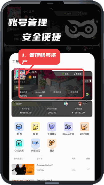 元游猫教程图:第四步,查看和管理账号资产。 查看和管理账号资产。