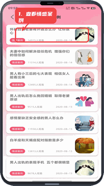 查看情感案例。