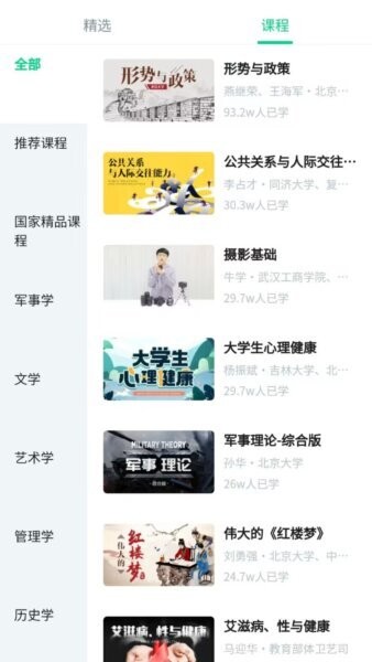 智慧树网app v6.0.1 安卓版 0