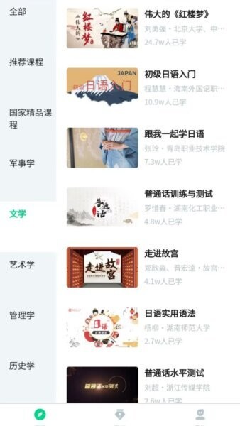 智慧树网app v6.0.1 安卓版 2