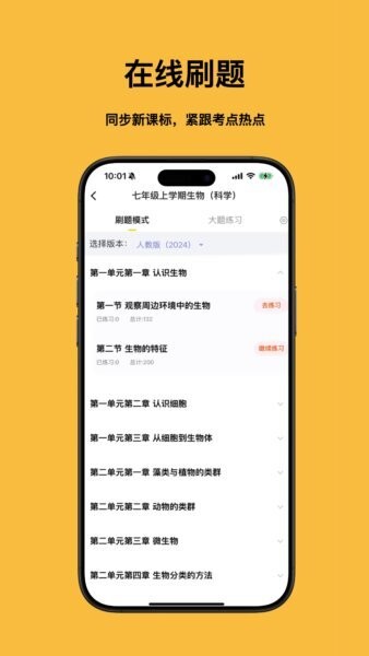 小四门宝典刷题app v2.5.5 安卓版 1
