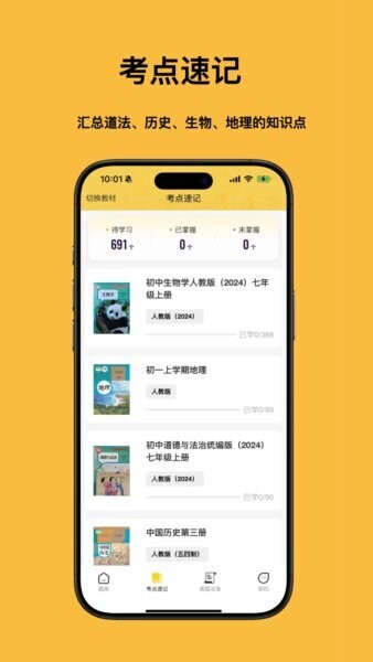 小四门宝典刷题app v2.5.5 安卓版 2
