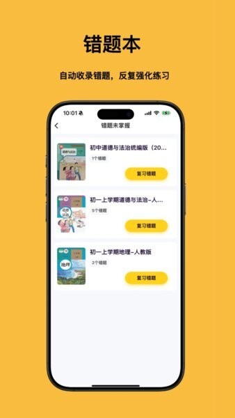 小四门宝典刷题app v2.5.5 安卓版 4