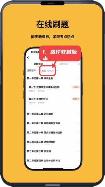 小四门宝典教程图:第二步,选择教材版本。 选择教材版本。