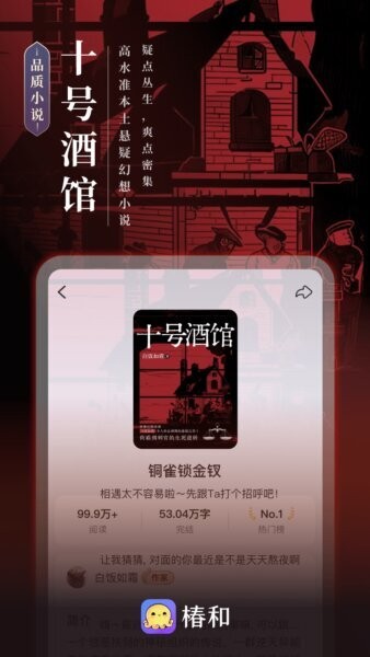 椿和app v1.1.06 安卓版 0