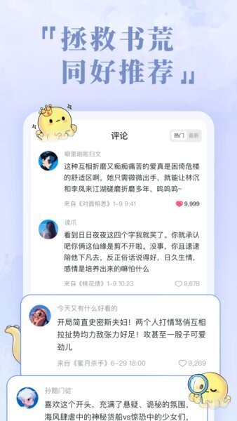 椿和app v1.1.06 安卓版 3