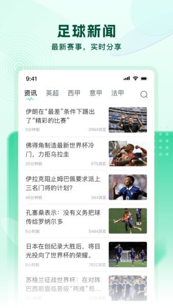 速球体育app v2.8.1 安卓版 3
