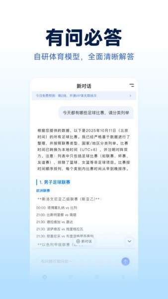 Foretell预测平台 v1.0.0 安卓版 1