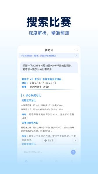 Foretell预测平台 v1.0.0 安卓版 2