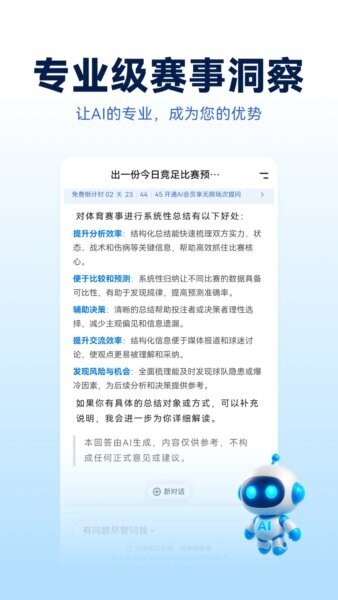 Foretell预测平台 v1.0.0 安卓版 3