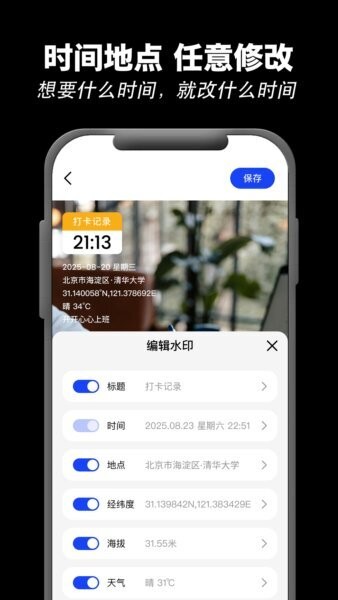 极速水印相机2026正版 v1.2.3 安卓版 1