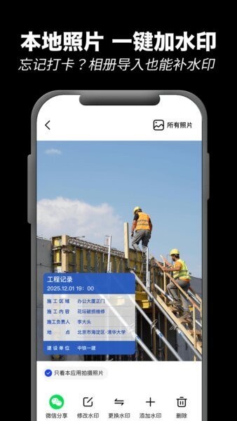 极速水印相机2026正版 v1.2.3 安卓版 2