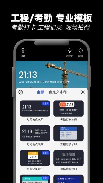极速水印相机2026正版 v1.2.3 安卓版 3