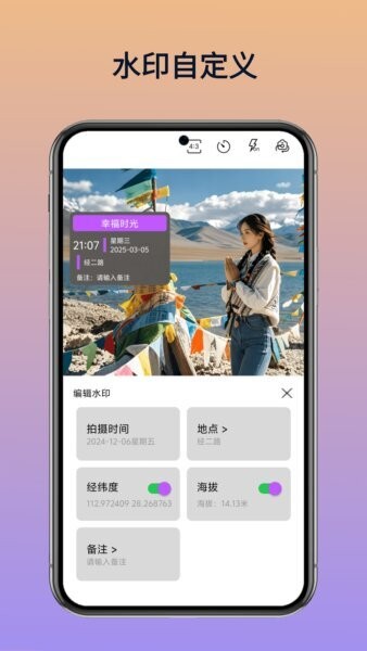 水印相机打卡拍照app V5.6 安卓版 2
