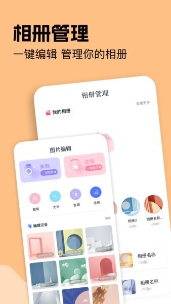 ai相册软件 v1.7 安卓版 0