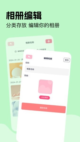 ai相册软件 v1.7 安卓版 1